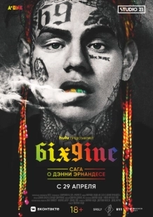 Постер аниме 6IX9INE: Сага о Дэнни Эрнандесе (2020)
