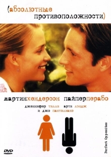 Постер аниме Абсолютные противоположности (2004)