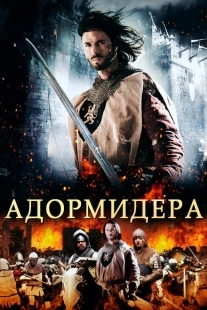 Постер аниме Адормидера (2013)