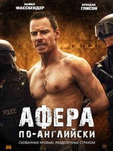 Постер аниме Афера по-английски (2015)