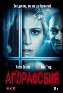 Постер аниме Агорафобия (2014)