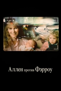 Постер фильмамультфильма Аллен против Фэрроу (2021)
