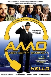 Постер аниме Алло, колл-центр слушает! (2008)