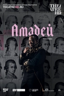 Постер аниме Амадей (2017)