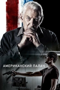 Постер аниме Американский палач (2019)