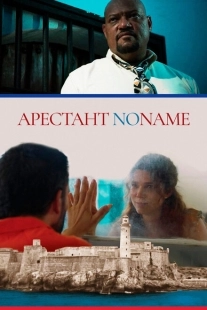 Постер аниме Арестант no name (2018)