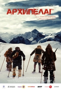 Постер аниме Архипелаг (2020)