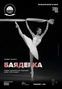 Постер аниме Баядерка	 (2019)