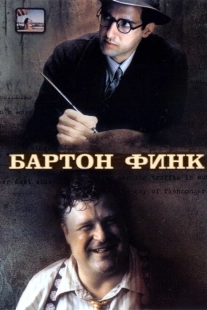 Постер аниме Бартон Финк (1991)