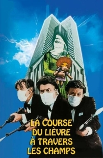 Постер аниме Бег зайца через поля (1972)