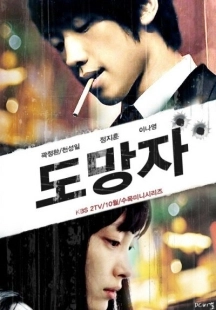 Постер  Беглец: План Б (2010)
