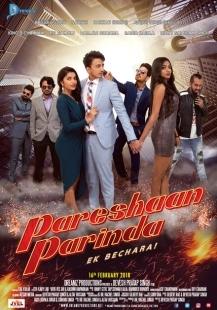 Постер аниме Беспокойная любовь (2018)