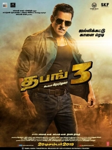 Постер аниме Бесстрашный 3 (2019)