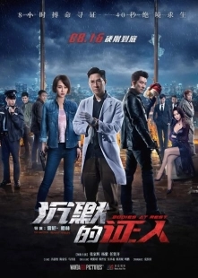 Постер аниме Безмолвные свидетели (2019)