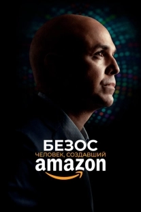 Постер аниме Безос (2023)