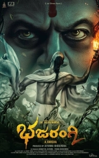 Постер аниме Бхаджаранги 2 (2021)