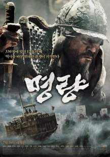 Постер аниме Битва за Мён Рян (2014)