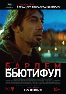 Постер аниме Бьютифул (2009)
