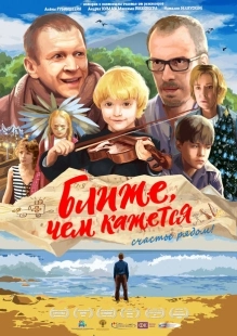 Постер аниме Ближе, чем кажется (2015)