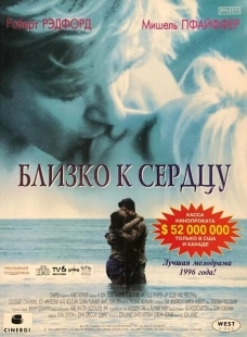 Постер аниме Близко к сердцу (1996)