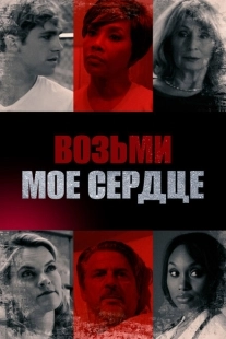 Постер аниме Богатые дети (2018)