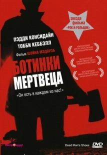 Постер аниме Ботинки мертвеца (2004)