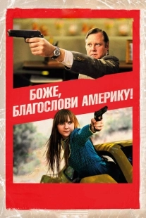 Постер аниме Боже, благослови Америку! (2011)