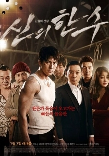 Постер аниме Божественный ход (2014)