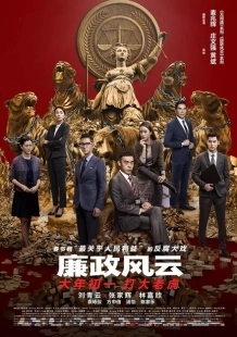Постер аниме Целостность (2019)
