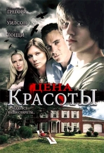 Постер аниме Цена красоты (2009)