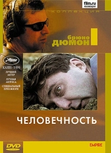 Постер аниме Человечность (1999)