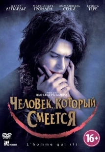 Постер аниме Человек, который смеется (2012)