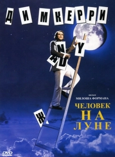 Постер аниме Человек на Луне (1999)