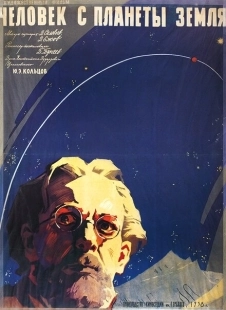 Постер аниме Человек с планеты Земля (1959)