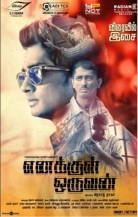 Постер аниме Человек внутри меня (2015)