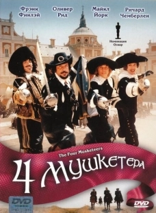Постер аниме Четыре мушкетера (1974)