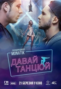 Постер аниме Давай, танцуй! (2019)