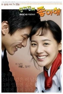 Постер Действительно люблю (2006)