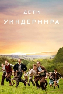 Постер аниме Дети Уиндермира (2020)