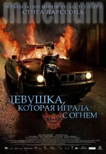 Постер аниме Девушка, которая играла с огнем (2009)