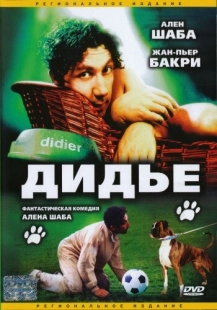 Постер аниме Дидье (1996)