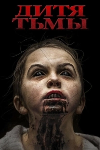 Постер аниме Дитя тьмы (2017)