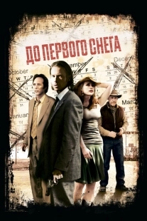 Постер аниме До первого снега (2006)