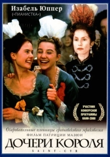 Постер аниме Дочери короля (2000)