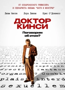Постер аниме Доктор Кинси (2004)