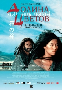Постер аниме Долина цветов (2006)