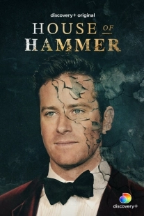 Постер  Дом семьи Хаммер (2022)