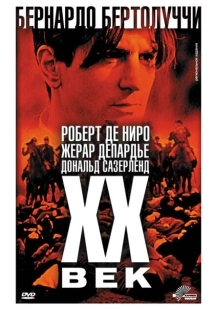 Постер аниме Двадцатый век (1976)