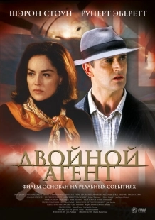 Постер аниме Двойной агент  (2011)