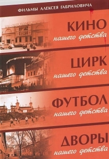 Постер аниме Дворы нашего детства (1992)